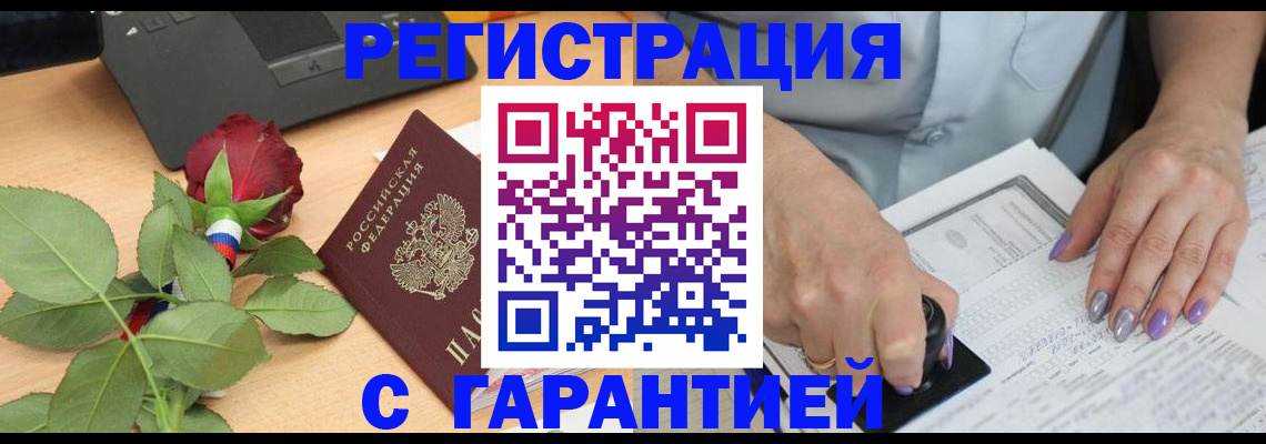 временная регистрация госуслуги в Электроуглях
