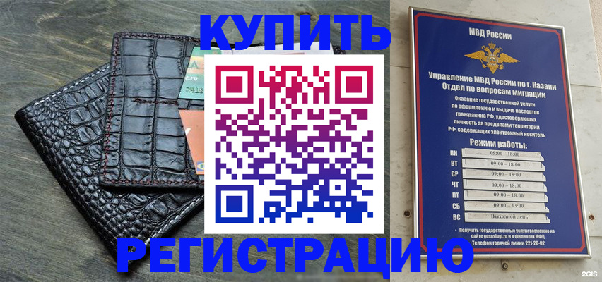 прописка в квартире в Электроуглях