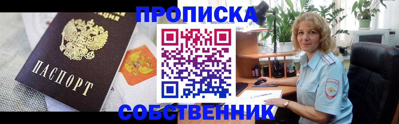 прописка иностранных граждан в Электроуглях