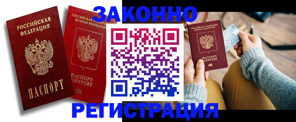 прописка поиск в Электроуглях