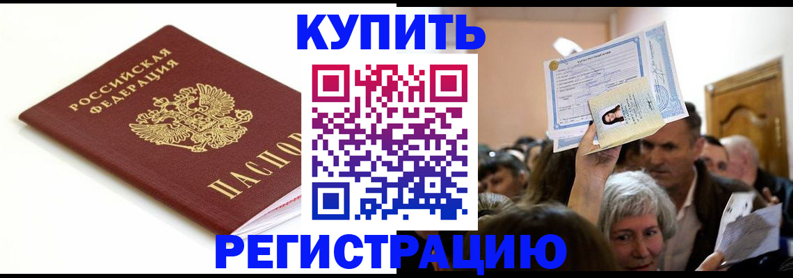 регистрация для школы в Электроуглях