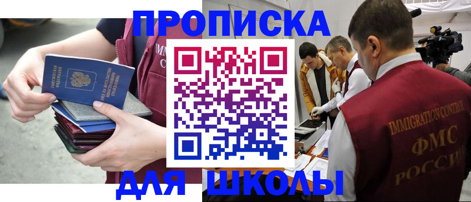 временная регистрация поиск в Электроуглях