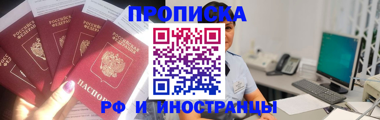 временная регистрация в квартире в Электроуглях