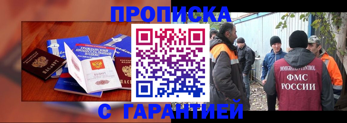прописка для кредита в Электроуглях